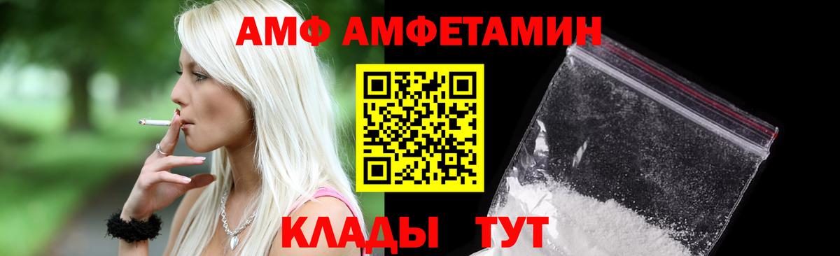 АМФЕТАМИН VHQ  Вход с VPN  Amphetamine  Новочебоксарск 