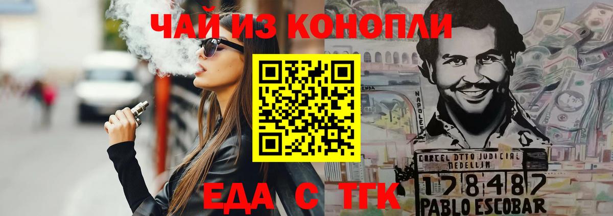 Cannafood конопля  Вход с VPN  Новочебоксарск 