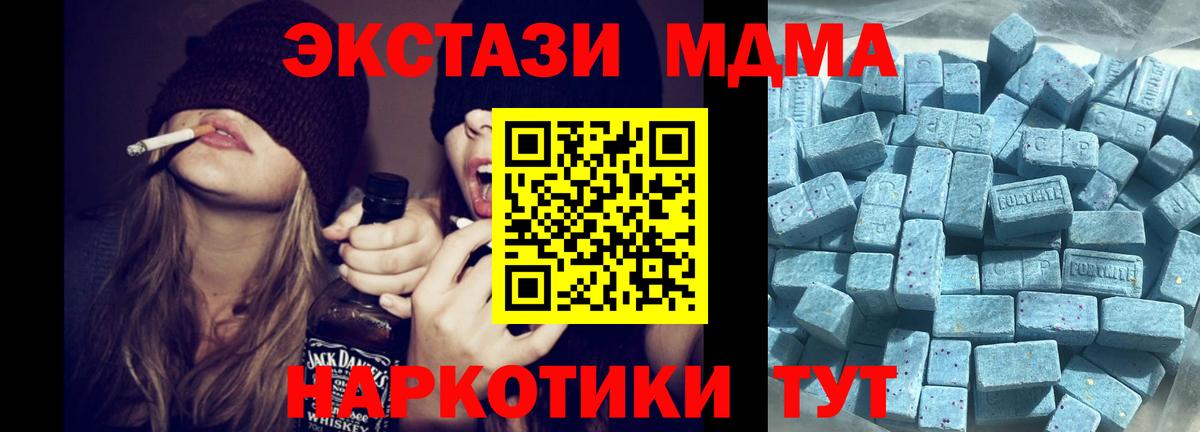 Экстази 280 MDMA  Вход с VPN  ЭКСТАЗИ  Экстази XTC  Новочебоксарск 