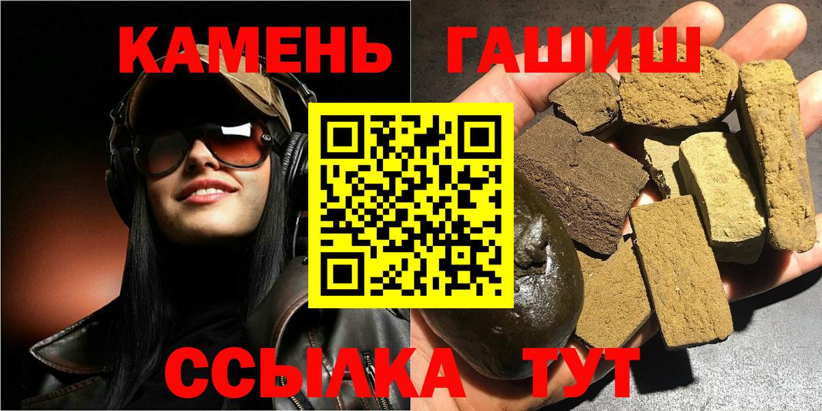 Гашиш гашик Новочебоксарск