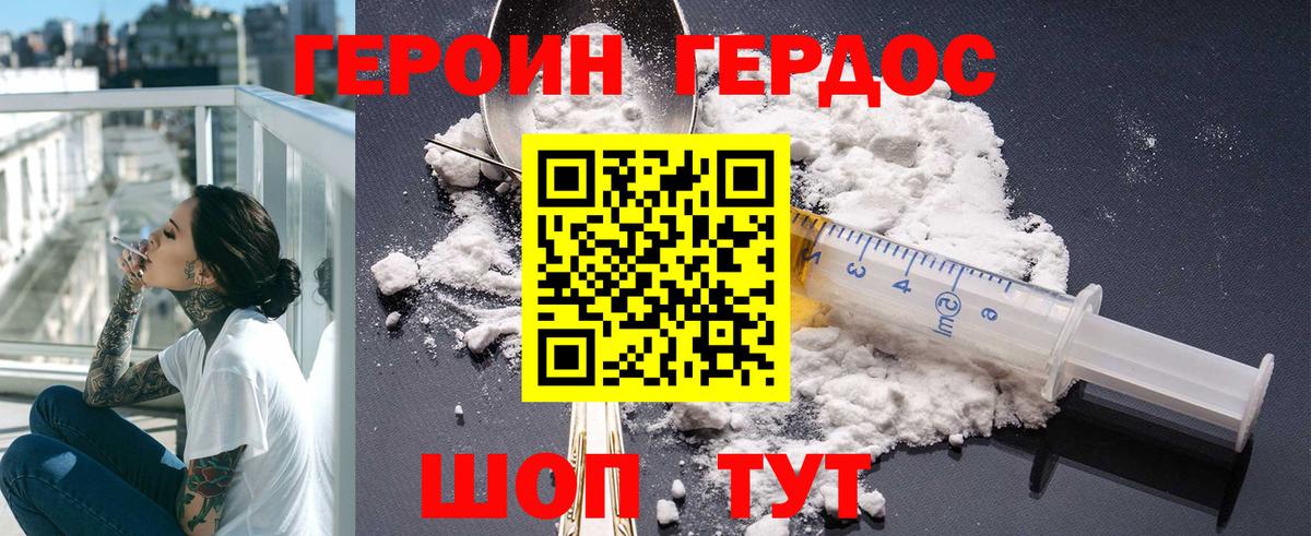 Новочебоксарск  Героин  Вход с VPN  ГЕРОИН герыч 