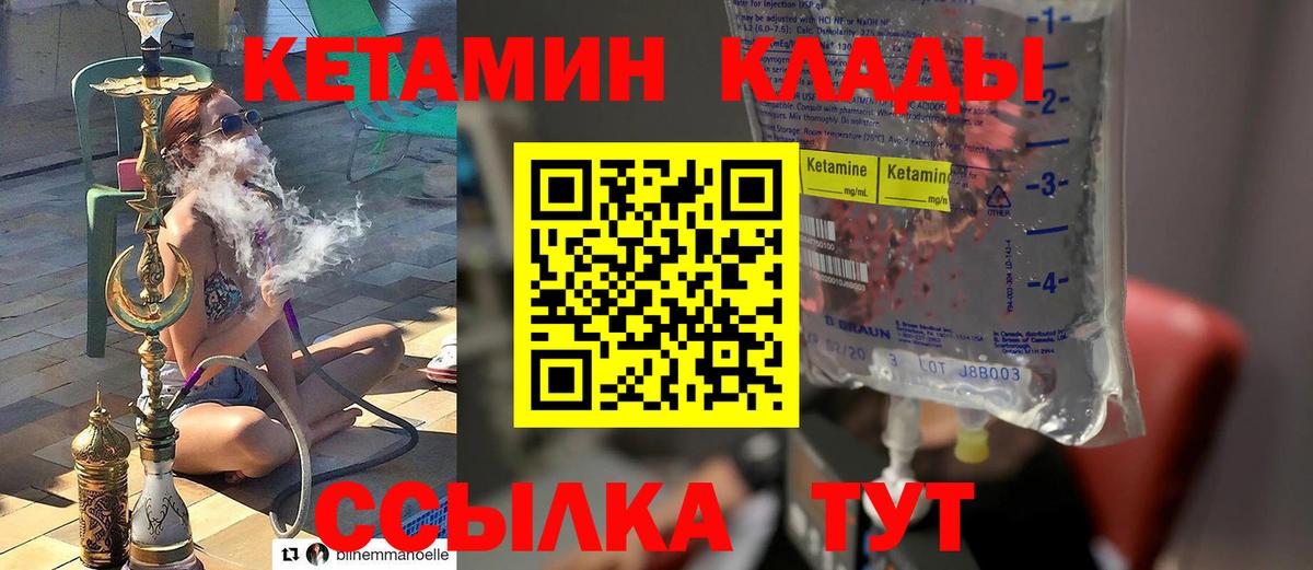 КЕТАМИН VHQ  Вход с VPN  ОМГ ОМГ tor  КЕТАМИН VHQ  Новочебоксарск 