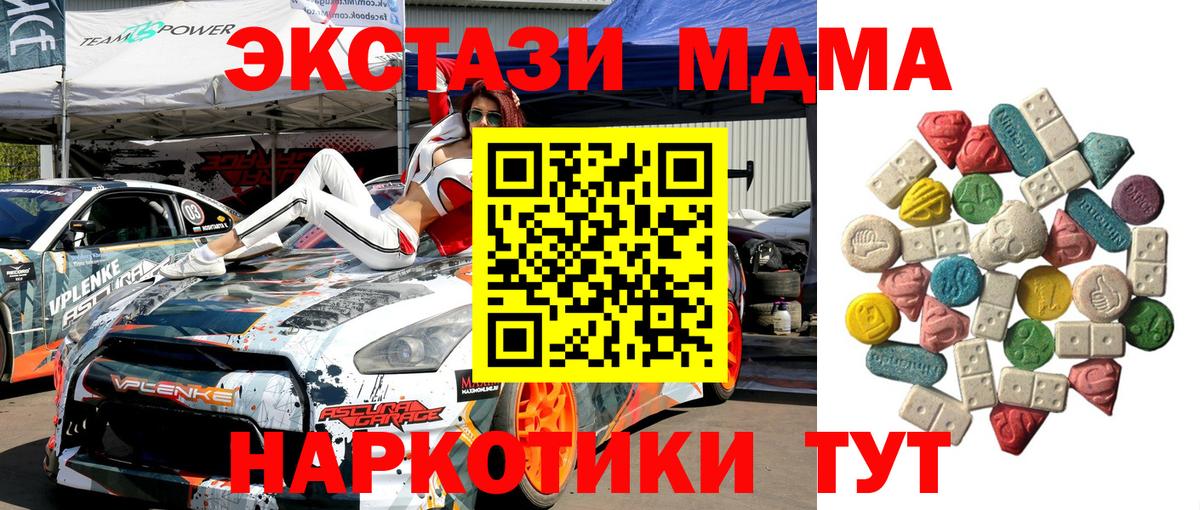 Новочебоксарск  MDMA VHQ  Вход с VPN 
