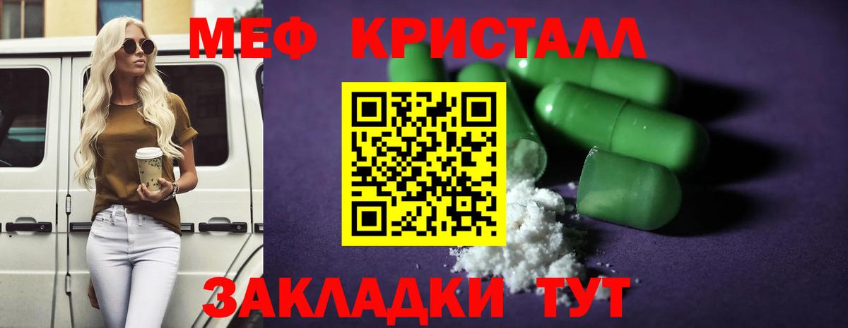 МЕФ  ОМГ ОМГ вход  Вход с VPN  Новочебоксарск  МЯУ-МЯУ кристаллы  МЕФ 4 MMC  МЕФ  как найти закладки 