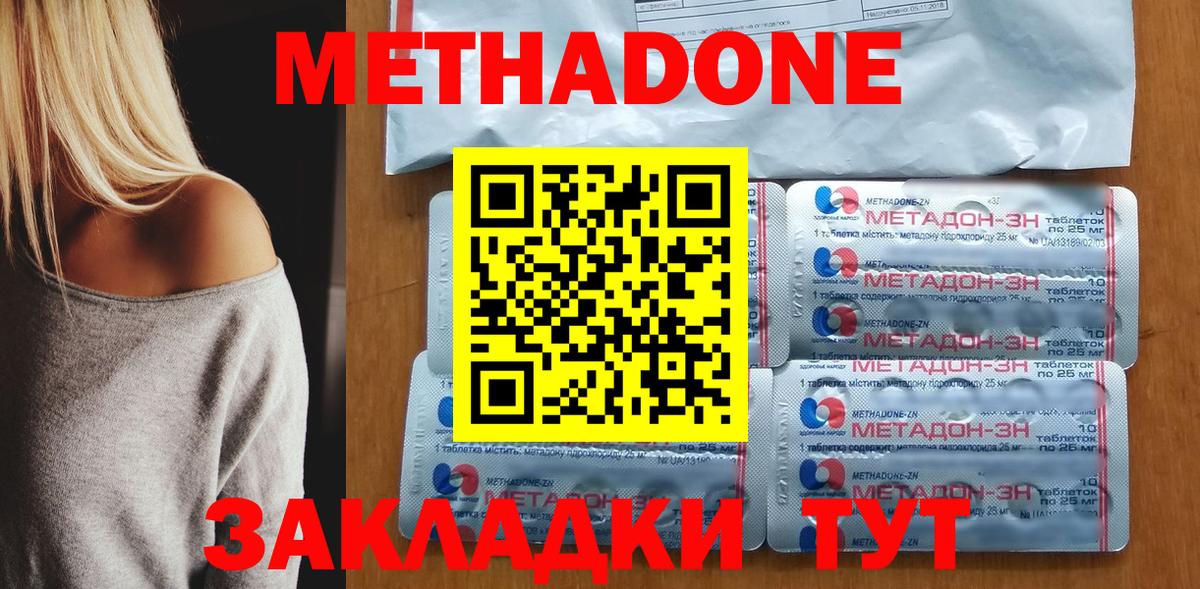 Метадон белоснежный Новочебоксарск