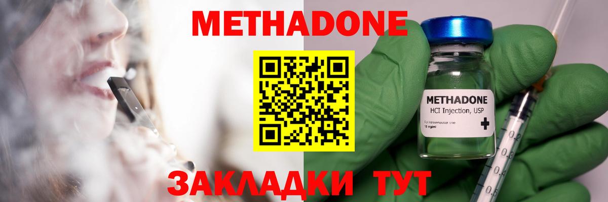 Метадон кристалл  Вход с VPN  МЕТАДОН белоснежный  Новочебоксарск 