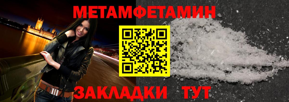 Метамфетамин мет Новочебоксарск