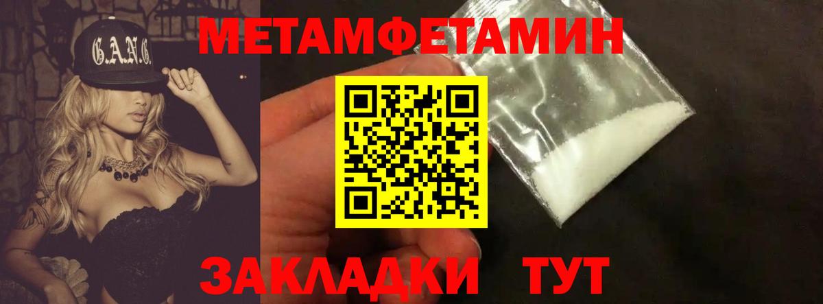 Метамфетамин Декстрометамфетамин 99.9%  Вход с VPN  Новочебоксарск 