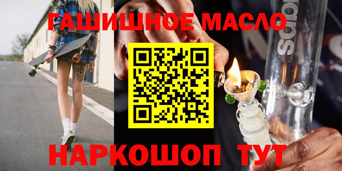 ТГК THC oil  Вход с VPN  Дистиллят ТГК жижа  Новочебоксарск 
